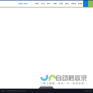 永悦科技股份有限公司