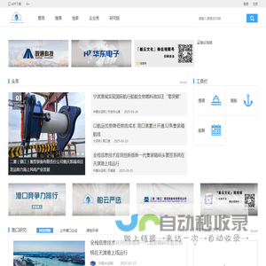 港口网