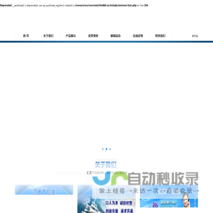深圳市汇天下包装材料有限公司