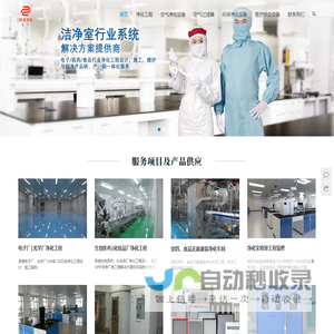 净化工程