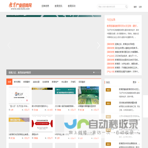 教育产业招商网