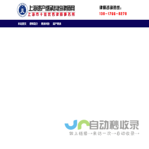 上海遗产纠纷律师