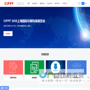 CIPPF
