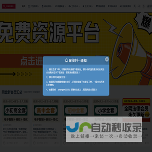聚资料