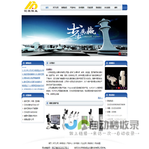 北京锐驰恒业仪器科技有限公司