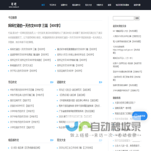 若吧
