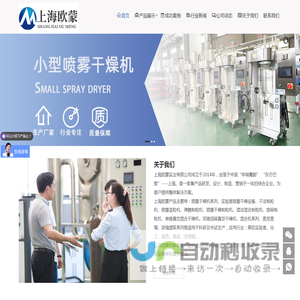 喷雾干燥机厂家