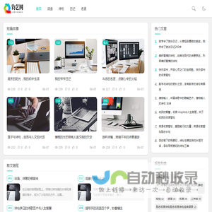 钧艺美术作文网