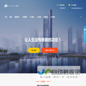 广州圆了信息科技有限公司