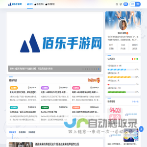佰乐手游网