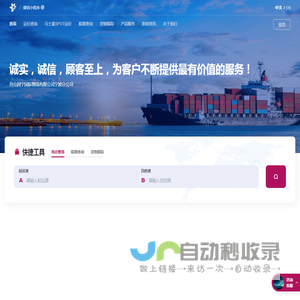 舟山润宁国际物流有限公司