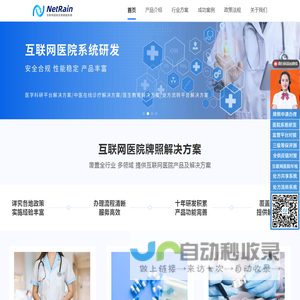 奈特瑞官方网站