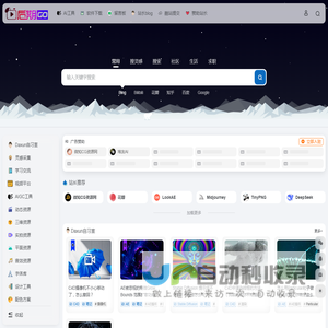 后期狗（GO）导航