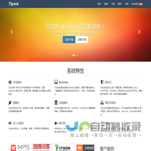 Tipask问答系统