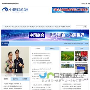 中国新媒体信息网