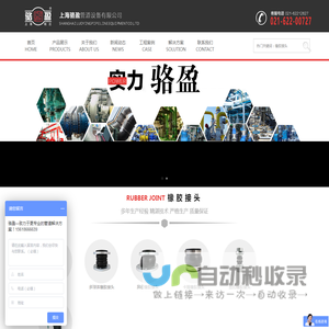 可曲挠橡胶接头