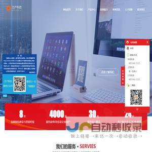 内蒙网站建设