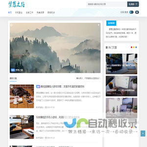 梦想之路手机创收