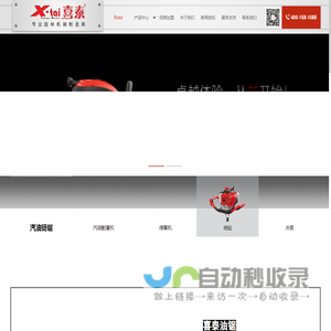 浙江天泰机械有限公司