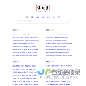 语文书