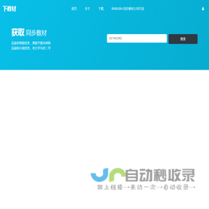 iEnglish同步教材下载/家长圈上传教材的方法