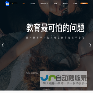 扶鹰教育