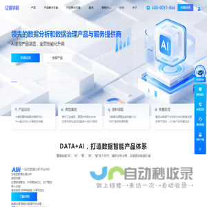 亿信华辰