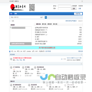 湖南知青网