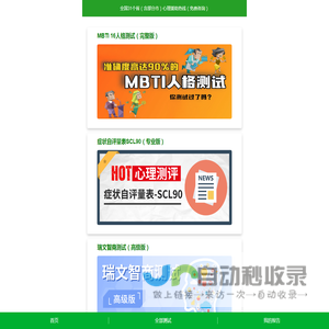 辰辰数智