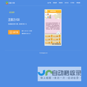 中小学生注意力训练,注意力不集中,注意力障碍培训专家