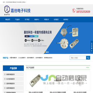 蚌埠市嘉创电子科技有限公司