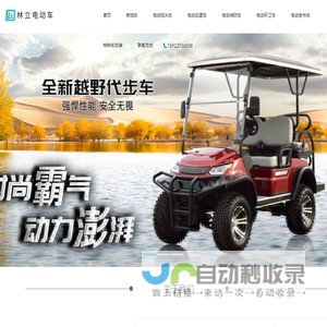 重庆电动车