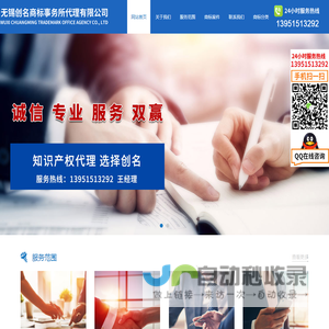 无锡商标注册