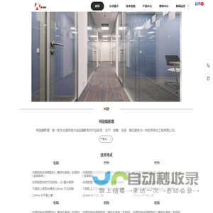 烟台玻璃隔断