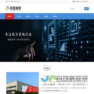 品牌蓄电池UPS电源