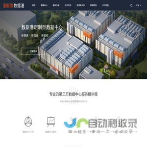 上海数据港股份有限公司