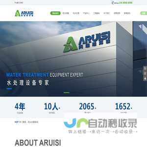 成都雨水收集及中水回用解决方案