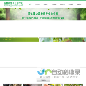 固镇县益磊养殖专业合作社