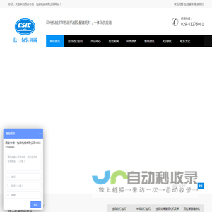 西安打包机厂家