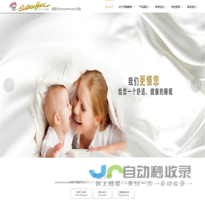 eastmanhouse美国伊曼豪斯床垫