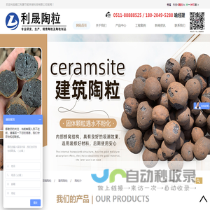 镇江利晟节能环保科技有限公司