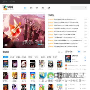 手机游戏