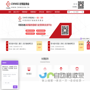 重庆医博会,重庆医疗展,昆明医博会,昆明医疗展