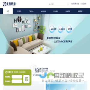 威海多宝乐建筑装饰材料有限公司