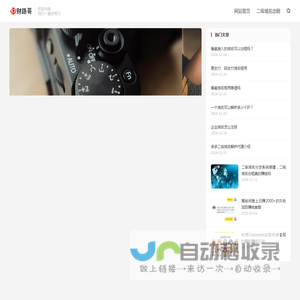 财路哥