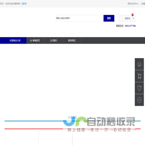荣盛科技商城系统