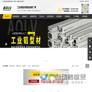 工业铝型材加工