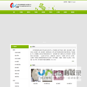云浮恒辉创展微晶石有限公司