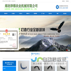 廊坊津锡农业机械有限公司