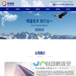 灵坤教育
